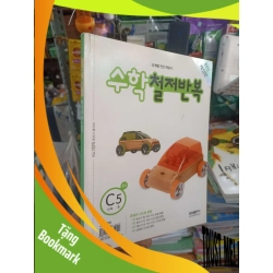 (TẶNG BOOKMARK) bìa trắng hai chiếc ô tô Tiếng Hàn mới 80% có viết chì Sách học tiếng Hàn RBK2702