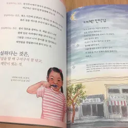 아름다운 가치 사전 788983