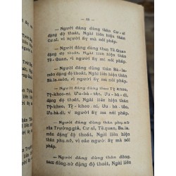 KINH ĐẠI THỪA DIỆU PHÁP LIÊN HOA PHẨM PHỔ MÔN ÂM VÀ NGHĨA - DỊCH GIẢ THÍCH VIÊN GIÁC 192366