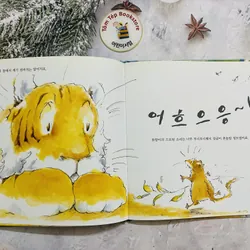 프뢰벨 테마 동화 (Froebel Theme Story) Set 1 706489