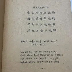 bản in trên giấy đặc biệt- giấy họa tiết - Nhật ký trong tù – Hồ Chí Minh - có 3 phụ bản 991837