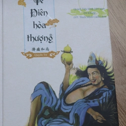 Tế Điên hoà Thượng 4 quyển -2019 479385