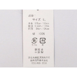 Nam giới 作務衣 kích thước LL - Hàng hiệu Authentic 878010