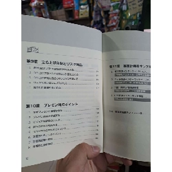 ゼロからわかる 事業計画書の作り方 - 井口嘉則 - 2009 mới 80% có CD mất áo bìa - MARKETING KINH DOANH - HCM0111 924532
