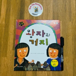 Cổ tích tiến Hàn 지구별 전래동화- Hài Hước 496890
