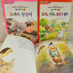 아기손 그림동화 (A-gi-son Geu-rim-dong-hwa) -Truyện tranh cho đôi tay nhỏ của bé 993473