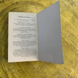 THE BOOK OF GENERAL IGNORANCE- JOHN LLOYD & JOHN MITCHINSON 763252