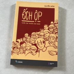 Ếch ộp - Nguyễn Hưng
