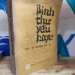 Binh thư yếu lược - Hổ Trướng Khu Cơ