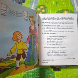 Truyện Cổ Tích Ngoại Văn Tiếng Nga 781774