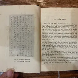 Thân thế và sự nghiệp y học của Hải Thượng Lãn Ông (19) 561026