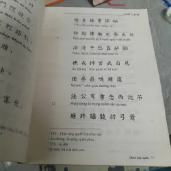 CHINH PHỤ NGÂM - ĐẶNG TRẦN CÔN 1039332