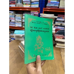 Tự học chữ Khmer - Ngô Chân Lý 448843