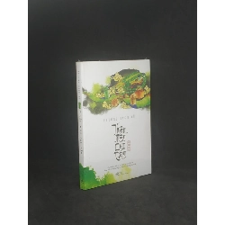 [Phiên Chợ Sách Cũ] Thiên môn chi tâm, xanh 2303
