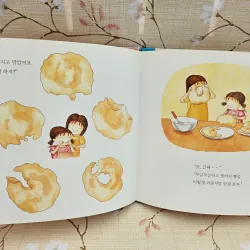 생일 케이크 만들기 Tự làm bánh kem sinh nhật. 993626