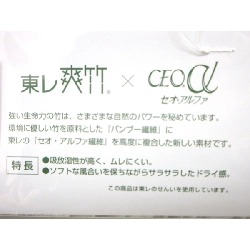 Vải lụa dài tay - Hàng hiệu Authentic 884308