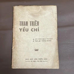 [Sách Xưa] - II Tham Thiền Yếu Chỉ - Hư Vân Hoà Thượng - Thích Thanh Từ (Dịch Giả) - 1962
