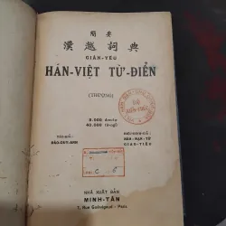 Hán Việt từ điển của Đào Duy Anh  999720