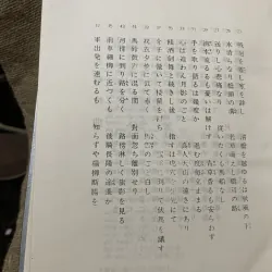 Tổng tập văn học Việt Nam 13B NGÂM KHÚC  975674