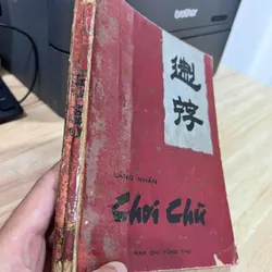 Chơi chữ - Lãng Nhân (có thủ bút tác giả) 589179