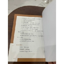 แค่ฝึกมองตัวเองให้เป็น - KID MAKK 932910