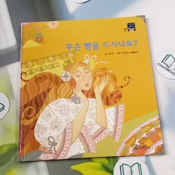 [Tặng nẹp góc] Truyện thiếu nhi Hàn Quốc: Moyamo Anu 49 -  모야모 아누와: 무슨 빵을 드시나요? 732051