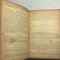 Công nghệ bê tông - 1978s (Tiếng Nga) 797564
