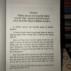 Đặc điểm thể loại sử thi Chương ở Việt Nam - Phạm Đặng Xuân Hương 760685