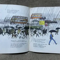 Truyện tranh tiếng Nga- in tại Nga - S.MARSHAK 961699