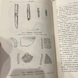[SÁCH KHẢO CỔ TRUNG QUỐC] LIỄU CHÂU BẠCH LIÊN ĐỘNG 997536