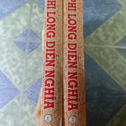 Phi Long diễn nghĩa ( 2 tập) - Trương Minh Chánh 756041