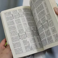 Phúc Lộc Thọ Đại Nghĩa  - 大義福祿壽曆書 - 2004 776219