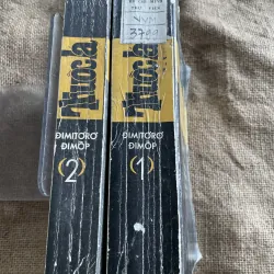 Tiểu thuyết THUỐC LÁ - Giải thưởng DDIMITORORROP 1952  Tác giả: Đimitơrơ Đimốp  Dịch 932964