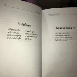 Nhật ký trong tù - Hồ Chí Minh 1031925