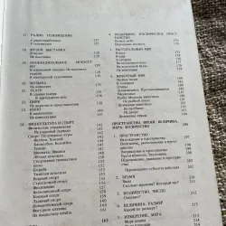 Иллюстрированный темотиЧеСкий-  словарь русского ЯЗЫКО- từ điển minh họa tiếng Nga  1003978