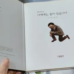 [Tặng nẹp góc] Truyện thiếu nhi Hàn Quốc: Danh nhân 60 -  지인지기 인물 이야기: 마틴 루서 킹 732009