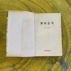 HỒNG LÂU MỘNG bản Tiếng Trung 1030276