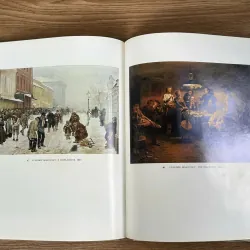 The Itinerants 782940