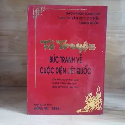 Bách Khoa Toàn Thư - Tinh Túy Văn Học Cổ Điển Trung Quốc (Xb 1995) 1009232