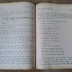 Hải Thượng Lãn Ông-Sách Y học Đông Y-Sách thât, Hiếm, Giá trị 733123