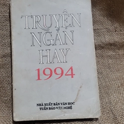 Truyện ngắn hay 1994, tác giả tiêu biểu như Lê Đạt,  Phạm Thị Hoài