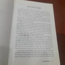 LÊ HỮU TRÁC (dựa theo tác phẩm Thượng Kinh Ký Sự) 752254