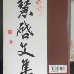 Sách Ý Thức Hệ Cao Đài - Huệ Khải mới 90% 674776