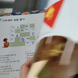 [Tặng nẹp góc] Truyện thiếu nhi Hàn Quốc: Moyamo Anu 30 -  모야모 아누와: 저승에 다녀온 사람;. 와이스스의 딸과 732025