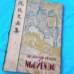 Tập văn hoạ kỷ niệm Nguyễn Du (1942)