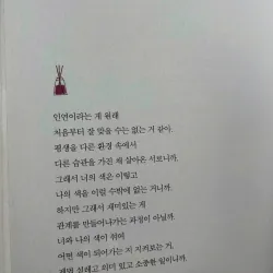 Để tôi ôm lấy trái tim bạn  당신의 마음을 안아줄게요 788314