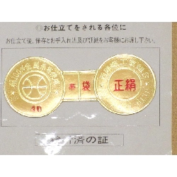 Đai obi いづくら - Hàng hiệu Authentic 875093