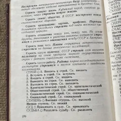 Sách học tiếng Nga - Frazeologiczne zwiazki faczliwe w jezyku rosyjskim pod redakcja L.  790403