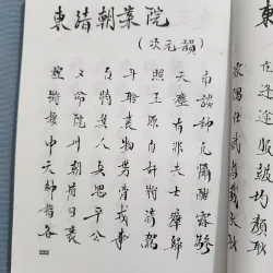 Phan kính con người và sự nghiệp 1715-1761 | vũ ngọc khánh. Chương thâu 1003708