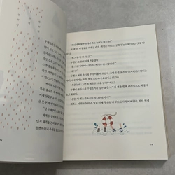 하루 5분 아빠 목소리 : 태교 동화를 읽는 시간 · 지혜를 배우는 아이 505511